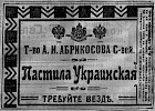 Реклама, газета «Коммерсант» №708 [1912]