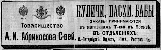 Реклама, газета «Коммерсант» №764 [1912]