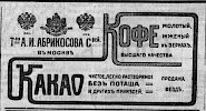 Реклама, газета «Коммерсант» №812 [1912]