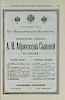 Источник: Сибирский торгово-промышленный календарь на 1901 год
