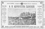 Источник: Торгово-промышленная адресная книга города Москвы [1897]