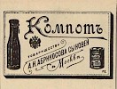 Реклама, журнал «Всемирная иллюстрация» №19(1397) [1895]