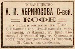 Реклама, "Вся Москва. Адресная и справочная книга на 1913 год" [1913]