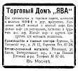 Иллюстрированный торгово-промышленный адресный альбом г. Москвы на 1912 год