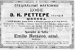 Источник: Воздушный флот - сила России [1913]