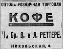 Реклама, газета «Коммерсант» №1254 [1913]