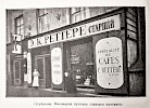Мясницкая 21с1