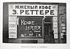 Дом Трындина (Петровка 30/7)