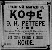Реклама, газета «Коммерсант» №397 [1910]