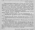 Костомаров Г. Д. Октябрь в Москве [1932]