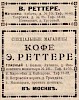Источник: Вся Москва. Адресная и справочная книга на 1907 год