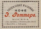 Источник: Календарь «Синего Креста» на 1904 год [1903]