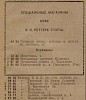 Вся Москва: Адресная и справочная книга на 1917 год