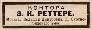 Вся Москва. Адресная и справочная книга на 1905 год