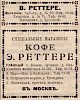 Вся Москва. Адресная и справочная книга на 1907 год