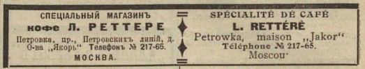 Реклама, "Вся Москва. Адресная и справочная книга на 1909 год" [1909]