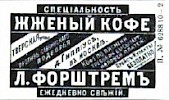 Реклама в журнале «Нива» №14 [1893]