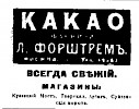 Реклама в газете «Коммерсант» №997 [1913]