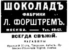 Реклама в газете «Коммерсант» №700 [1912]