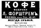 Реклама в газете «Коммерсант» №702 [1912]