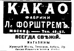 Реклама в газете «Коммерсант» №700 [1912]