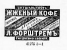 Реклама, Газета «Новое Время» №6117 [1893]