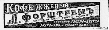Реклама, Газета «Новое Время» №6764 [1895]