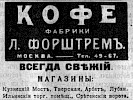 Реклама в газете «Коммерсант» №828 [1912]
