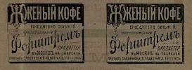 Реклама, Вся Москва: Адресная и справочная книга на 1892 год