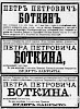 Газета «Новое Время» №11245 [1907]