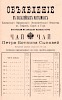 Прейскурант [1901]