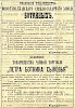 Объявление в газете «Московские ведомости» №345 [1903]