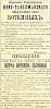 Объявление в газете «Московские ведомости» №355 [1904]