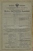 Реклама в справочнике «Вся Москва. Адресная и справочная книга» [1897]