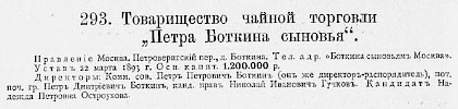 Информация в «Статистика акционерного дела в России. Ежегодник на 1901-1902 год» [1901]