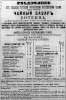 Реклама в «Московские ведомости» №19 [1865]