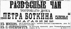 Реклама, Газета «Новое Время» №5479 [1891]