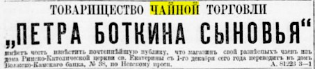 Реклама, Газета «Новое Время» №6366 [1893]