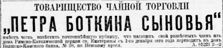 Реклама, Газета «Новое Время» №6368 [1893]