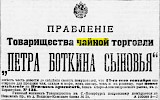 Реклама, Газета «Новое Время» №8825 [1900]