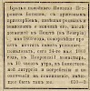 Источник: Газета «Русские ведомости» №109 [22 мая 1869]
