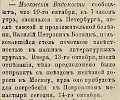 Источник: Газета «Русские ведомости» №222 [14 октября 1869]