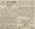 Источник: Газета «Русские ведомости» №231 [25 октября 1869]