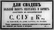 Реклама в «Московские ведомости» №15 [1868]