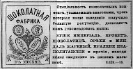 Реклама в «Московские ведомости» №87 [1868]