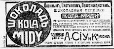 Реклама, газета «Новое Время» №11053 [1907]