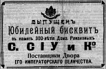 Реклама, газета «Коммерсант» №1111 [1913]