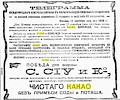 Источник: газета «Новое Время» №11712 [1 ноября 1908]