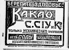 Реклама, Газета «Новое Время» №11910 [1909]