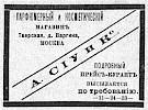 Журнал Модный свет №1,2 [1883]